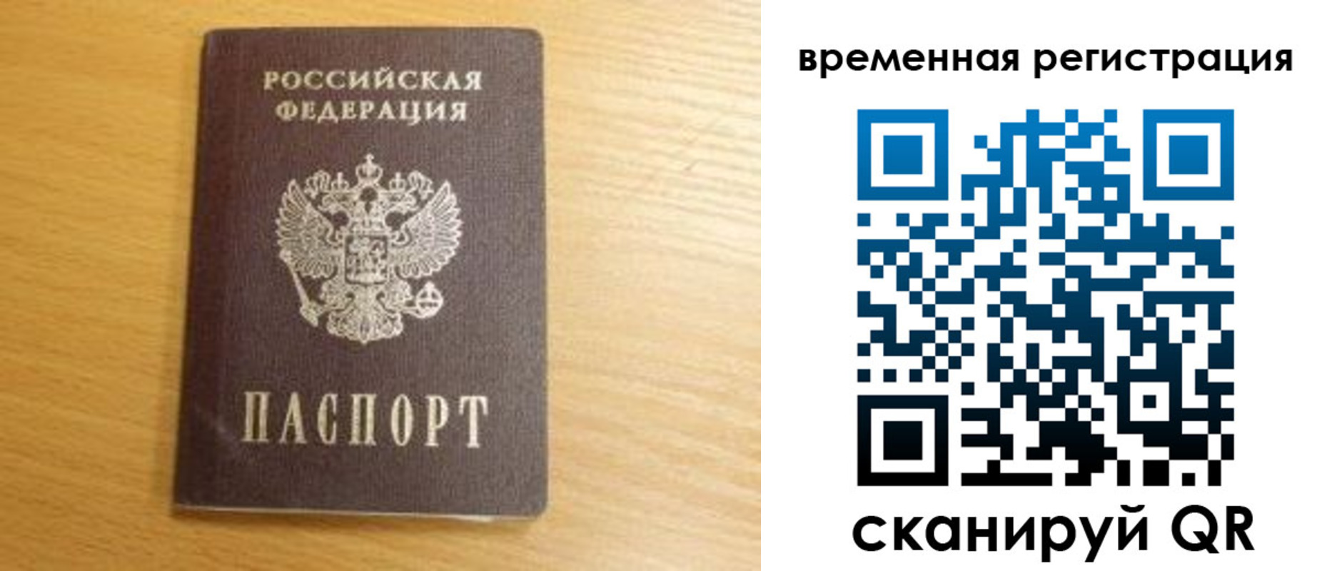 прописка штамп в Дзержинске