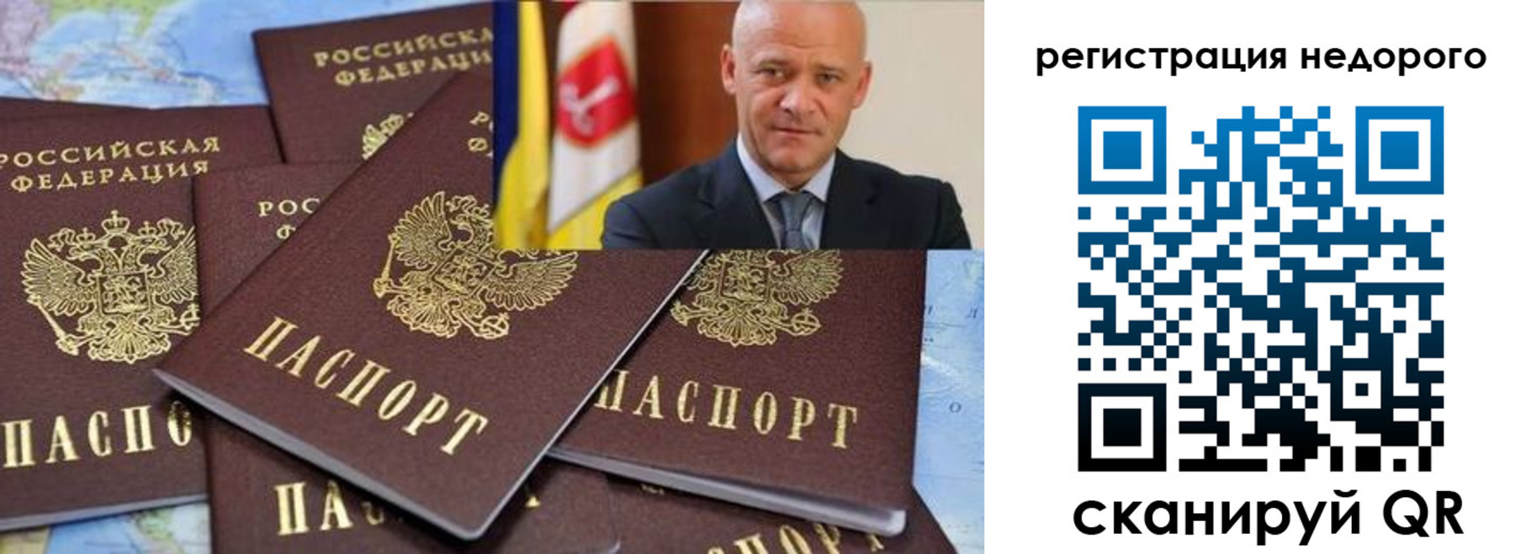 временная регистрация в Дзержинске