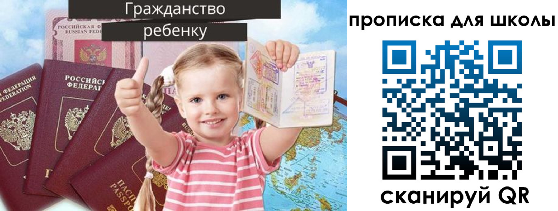 временная регистрация недорого в Дзержинске