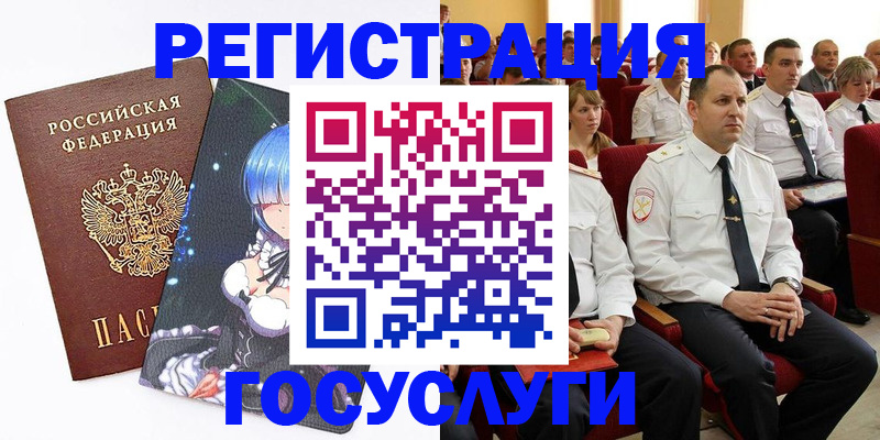 временная регистрация законно в Дзержинске